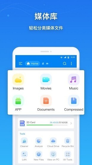 Esuper文件管理器-图3