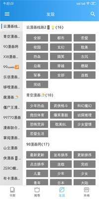 异次元漫画-图2