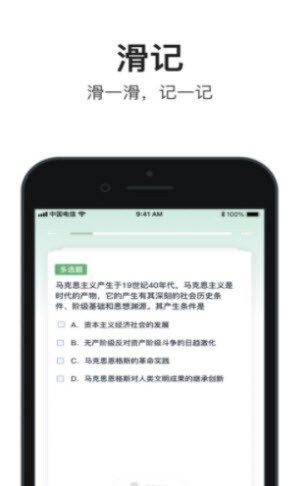 滑记考研刷题-图3