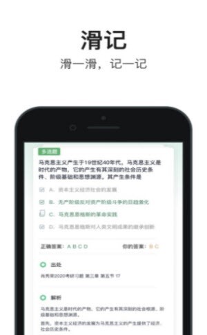 滑记考研刷题-图1