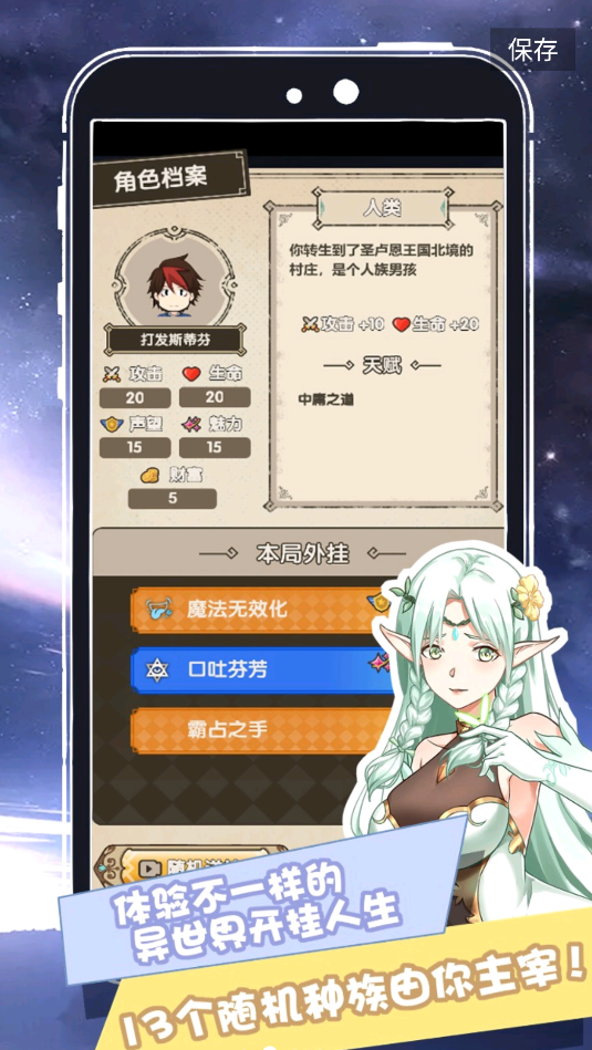 我在异界的开挂人生