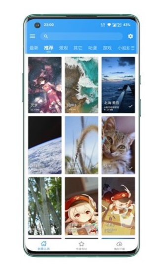 星空视频壁纸引擎-图2