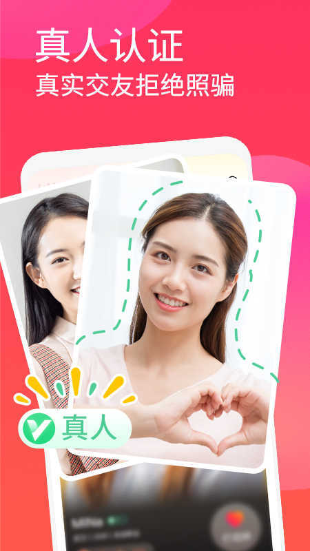 面面交友-图3