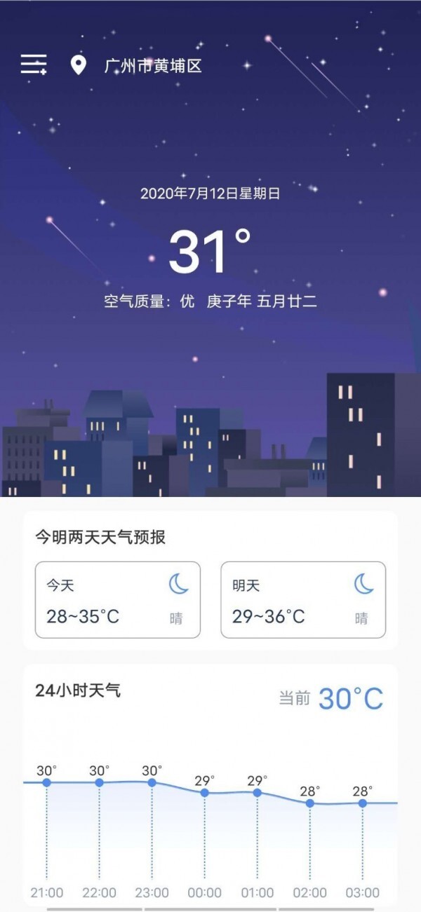 熊猫天气-图5