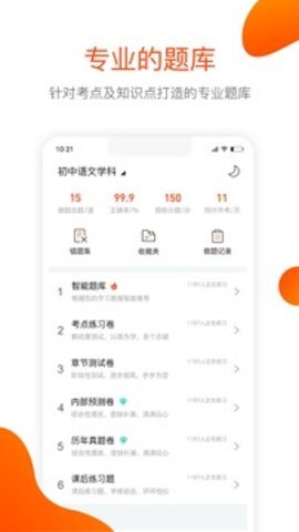 聚师课堂-图2