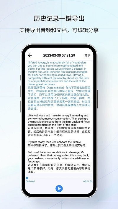 我们的翻译官-图3