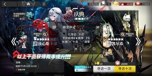 方舟帮帮忙-图4