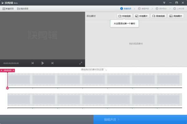 快剪辑-图2