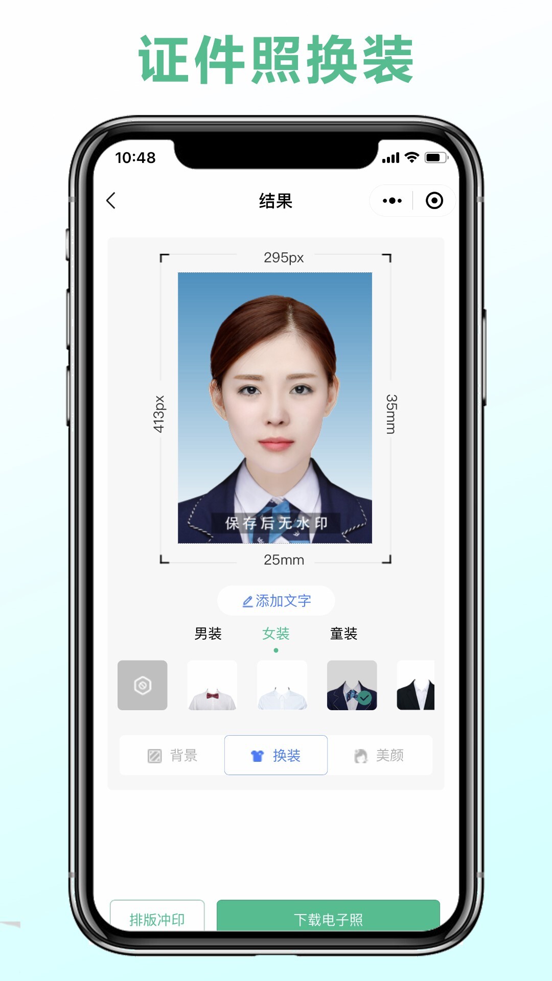 可立图智能证件照-图3
