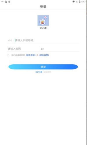 安心康睡眠检测-图3