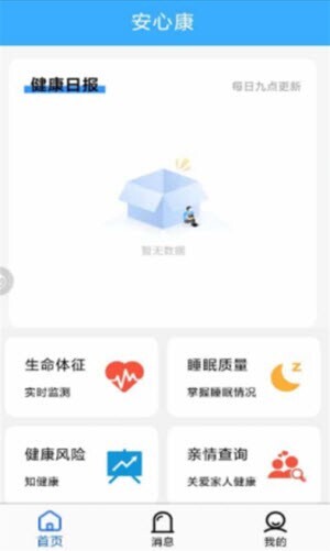 安心康睡眠检测-图1