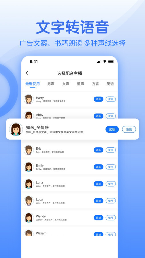 闪速语音文字转换器-图2