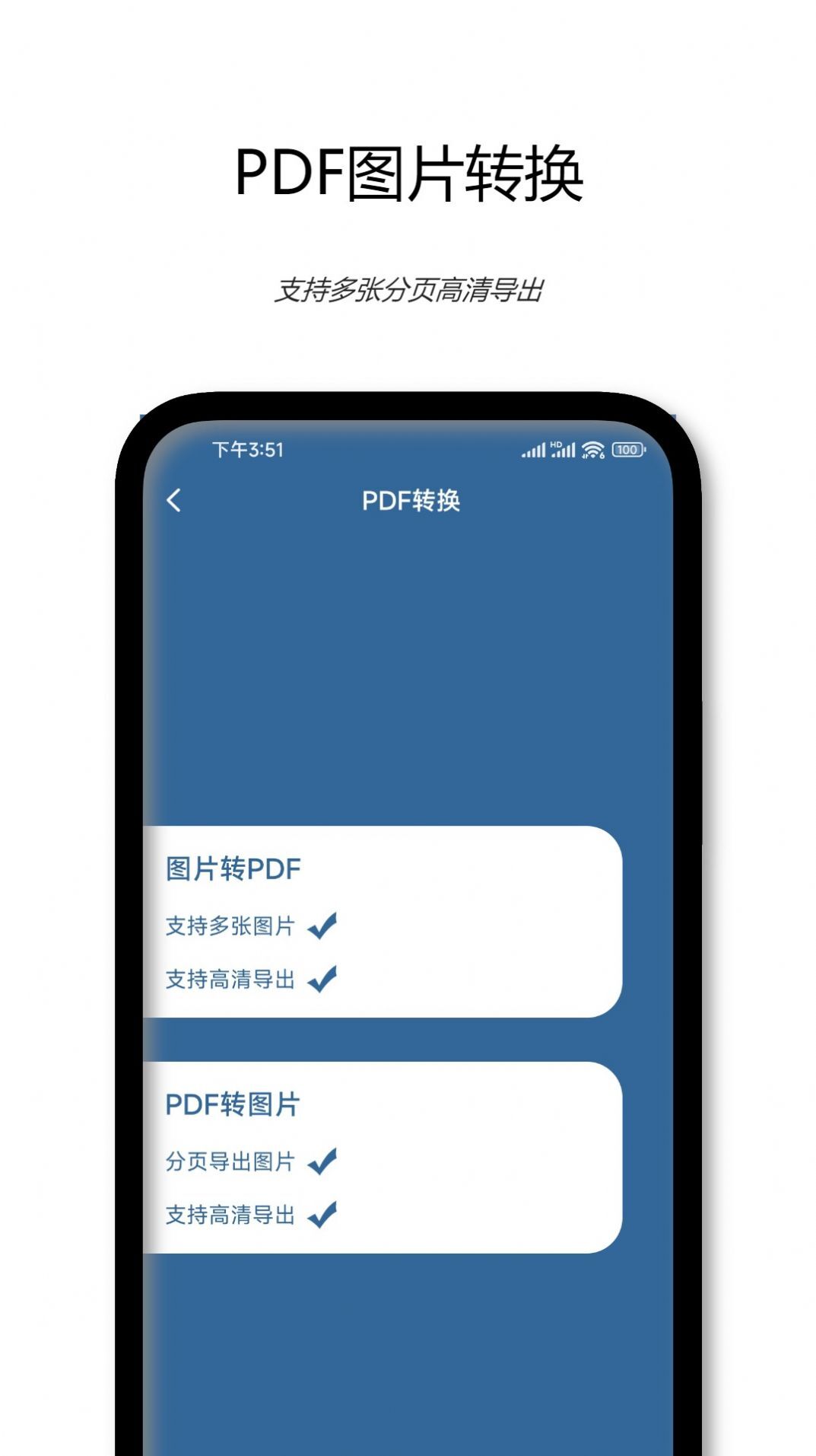 PDF文档扫描仪-图1