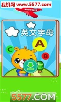 巴比学英语-图2