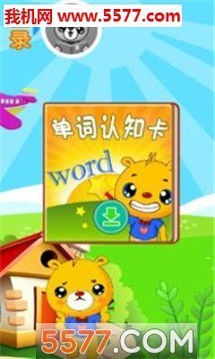 巴比学英语-图1