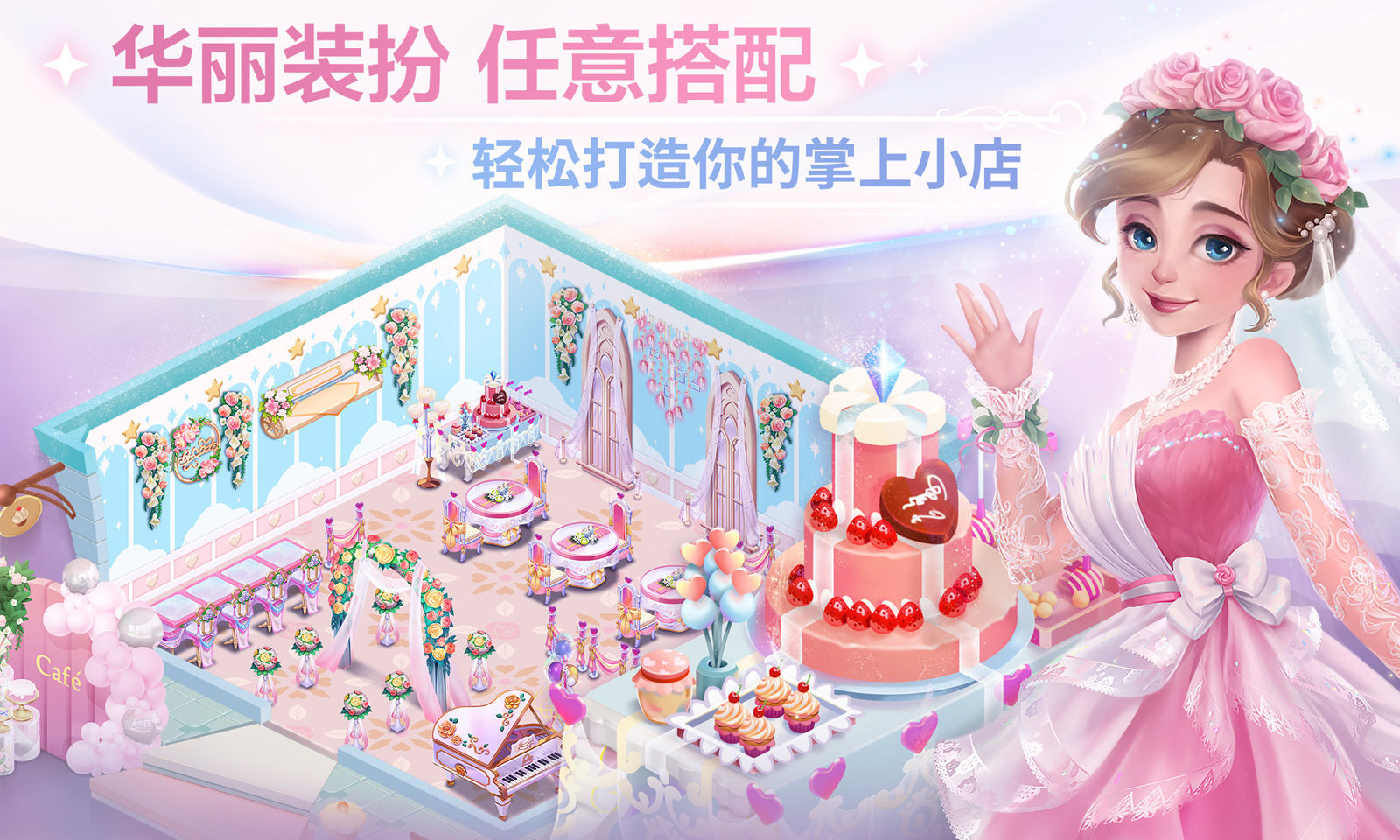 开间小店三丽鸥