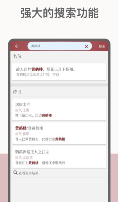 墨客诗词-图3