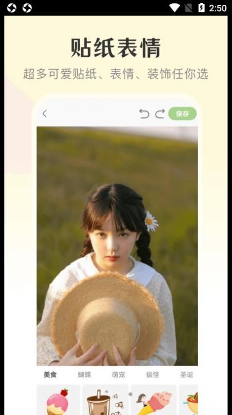 修图微美颜-图2