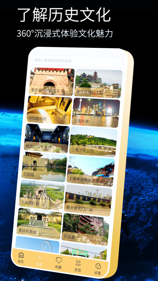 奥维互动导航-图1