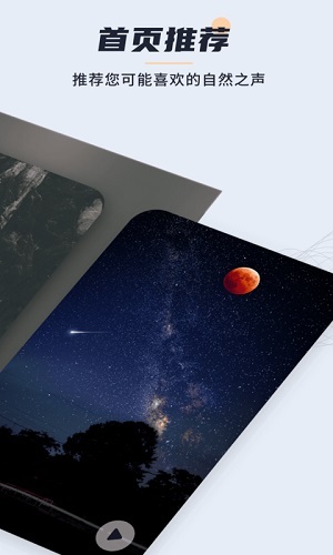 深度睡眠大师-图3