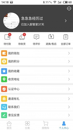 厨管家菜谱-图2