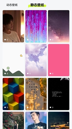 全民免费壁纸-图2