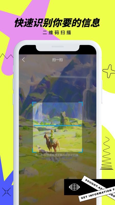 抢手浏览器-图3