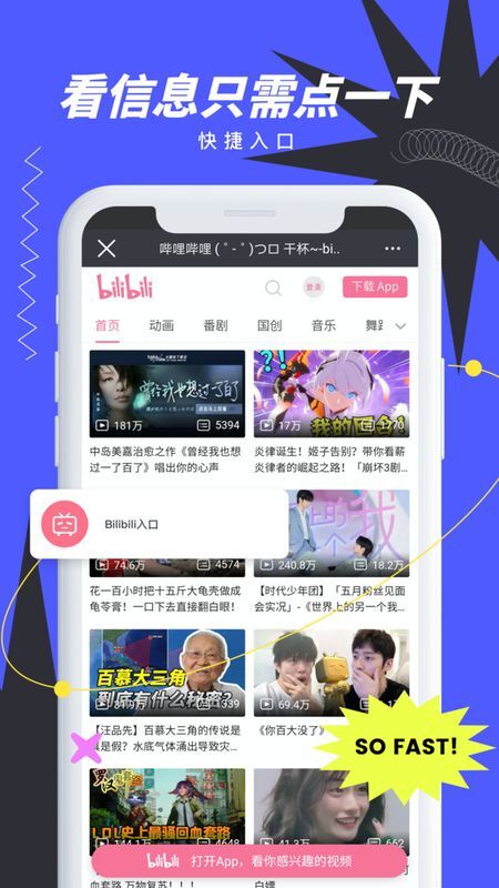 抢手浏览器-图4