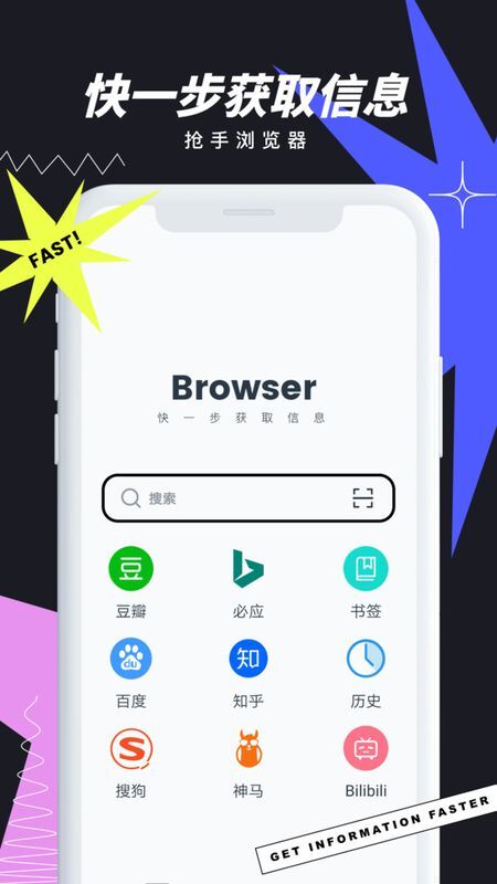 抢手浏览器-图2