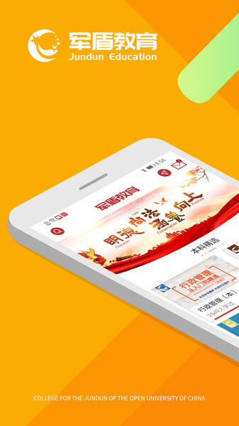 军盾教育-图2