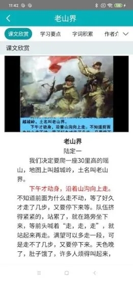 华乐思初中端-图2