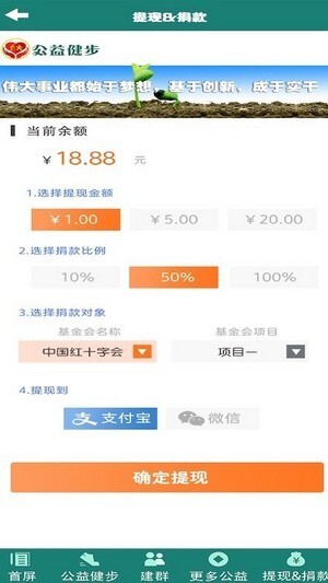 公益健步-图3