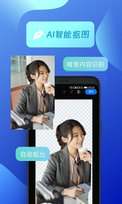 创客贴作图神器-图1