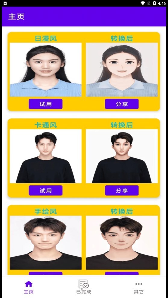 瓜瓜魔法相机-图1