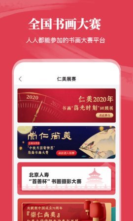 仁美大学堂-图1