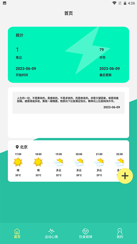 柿子小本记-图1