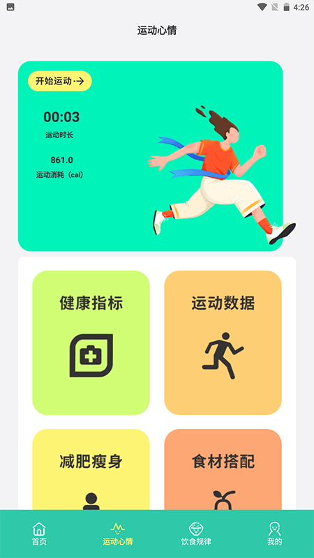 柿子小本记-图2