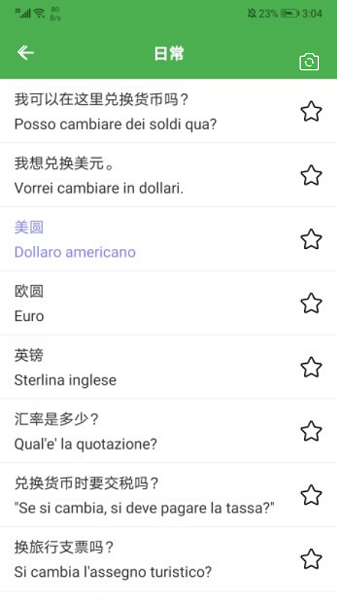 意语乐读优课-图1