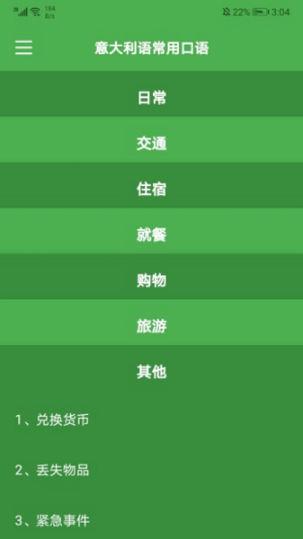 意语乐读优课-图2