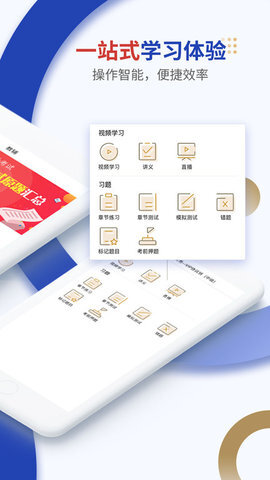 乐考学习助手-图1