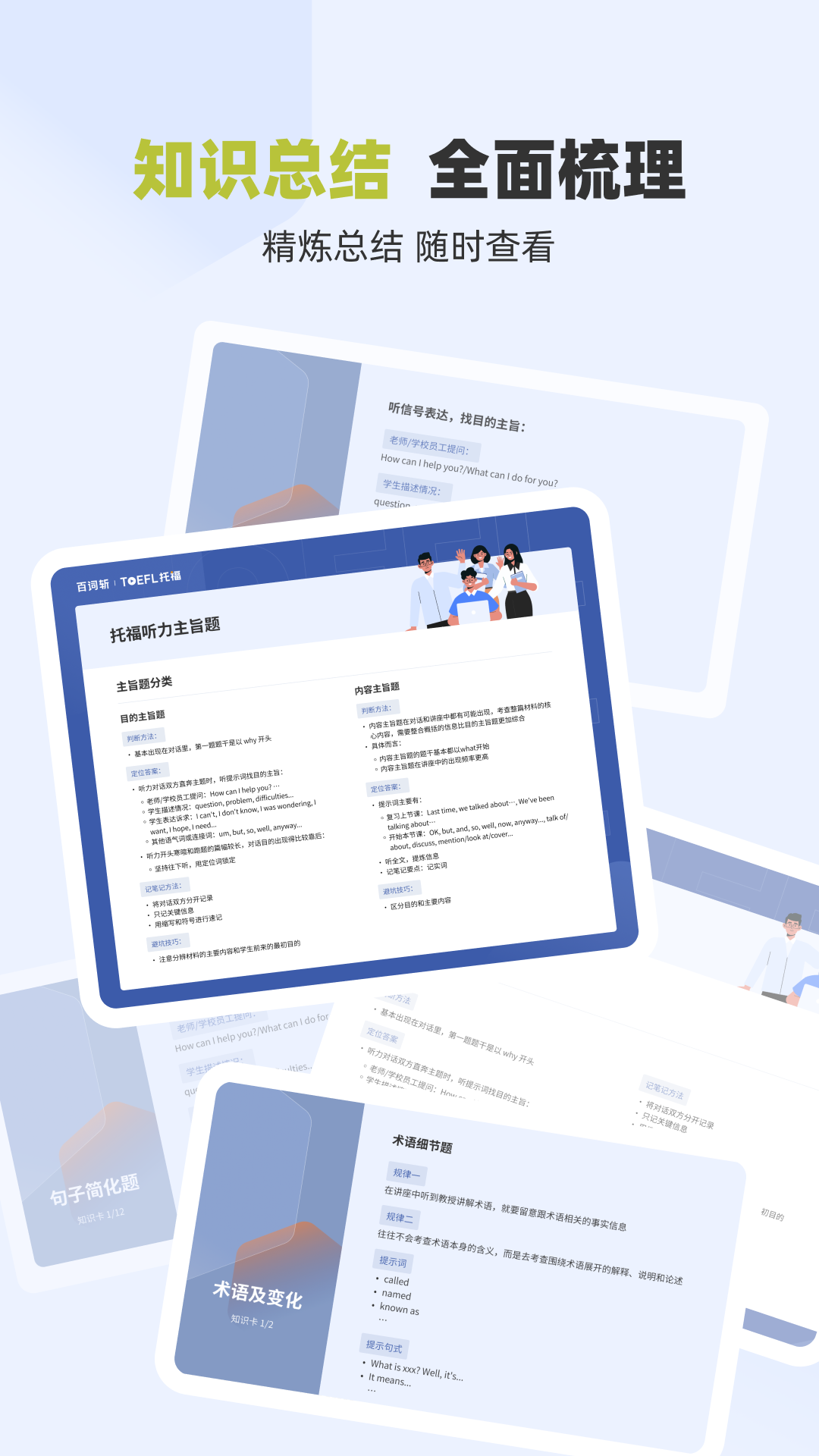 百词斩托福-图3