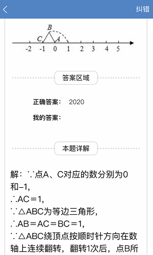 初中数学宝典-图1