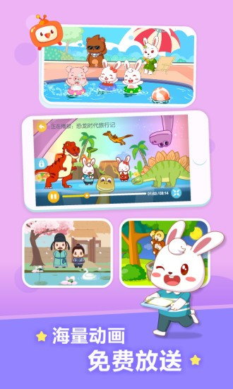 兔小贝儿歌-图2