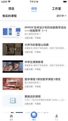 学习公社云-图3