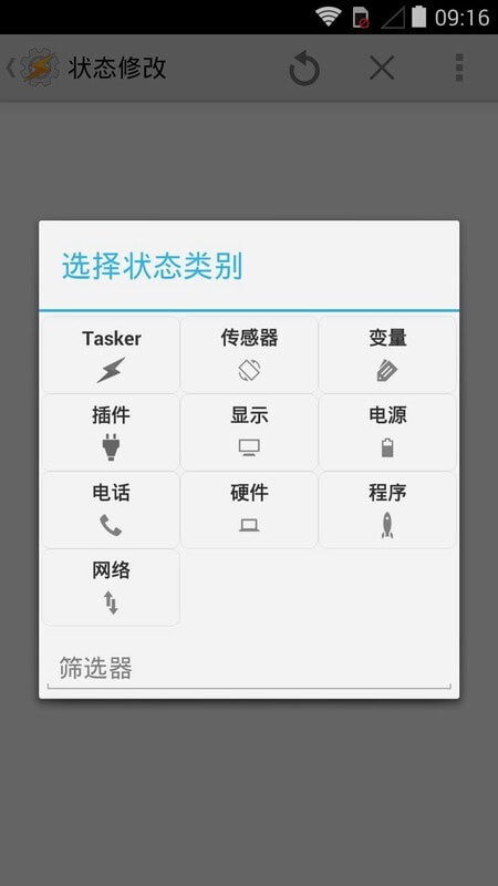 tasker-图3
