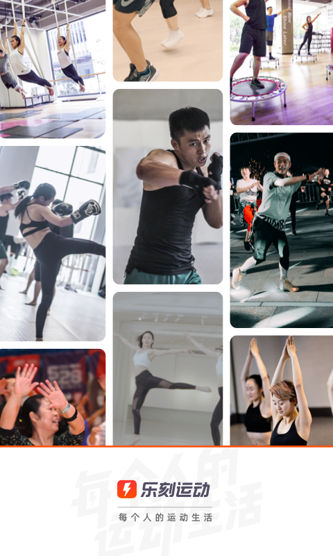乐刻运动-图3