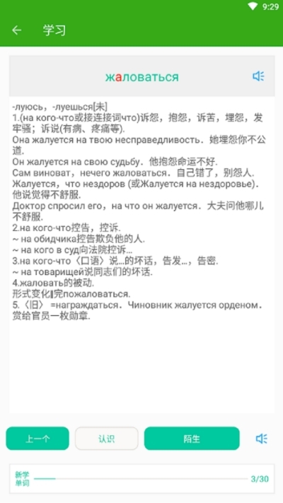 喀秋莎背词-图1