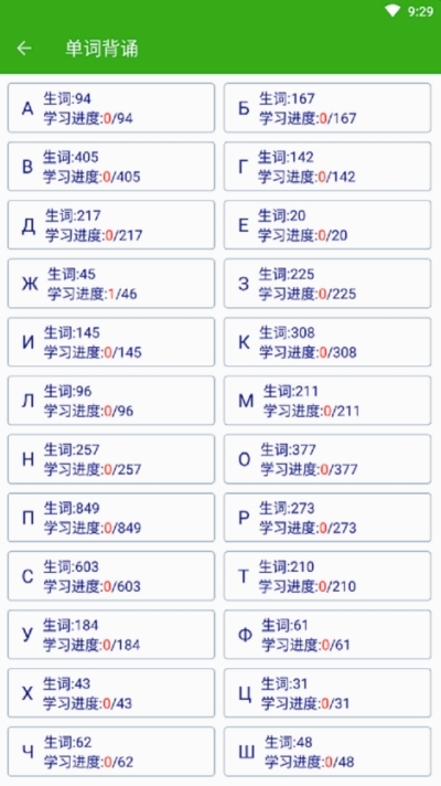 喀秋莎背词-图3