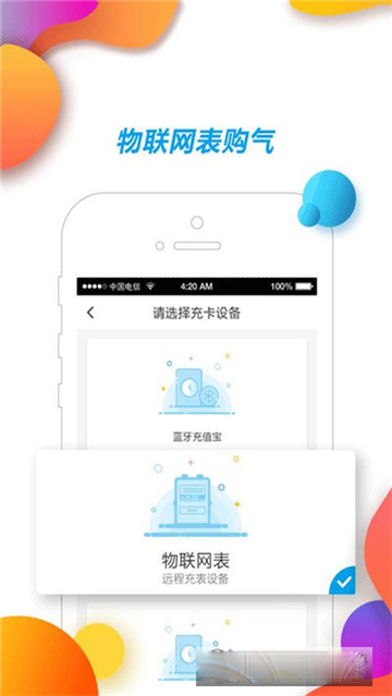 中燃慧生活-图3