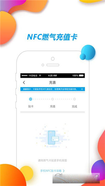 中燃慧生活-图2